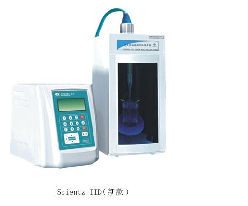 Scientz-IID 超声波细胞粉碎机